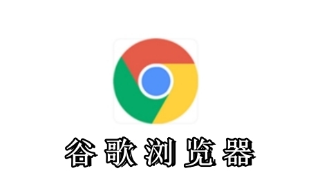 如何在Chrome浏览器中查看和修改网络请求的查询参数