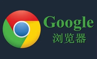 google Chrome浏览器安卓和iOS版下载安装包流程