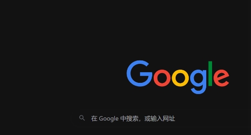 谷歌浏览器下载及安装包安全校验操作教程