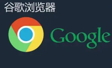 Chrome浏览器任务调度优化及负载均衡设置